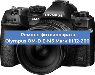 Чистка матрицы на фотоаппарате Olympus OM-D E-M5 Mark III 12-200 в Краснодаре